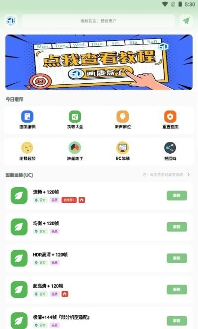 gg777cc准星助手app官方正版安装包