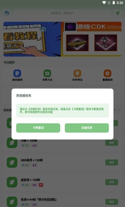 gg777cc准星助手app官方正版安装包