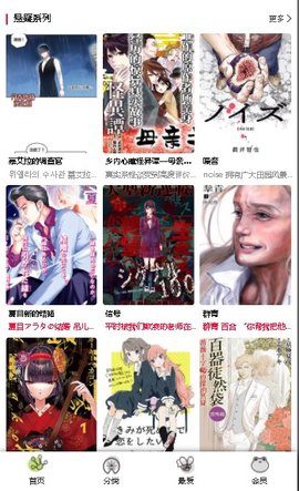 橘漫小屋漫画app官方正版安装包