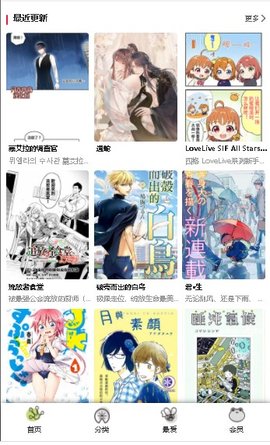 橘漫小屋漫画app官方正版安装包