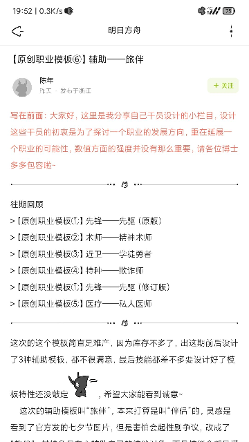 森空岛app官方正版安装包