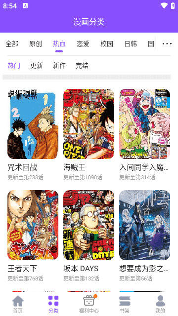 漫画人app官方正版安装包