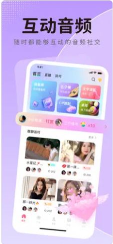 蓝鱼交友app手机版官方正版安装包