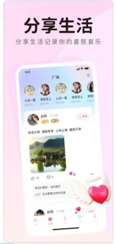 蓝鱼交友app手机版官方正版安装包