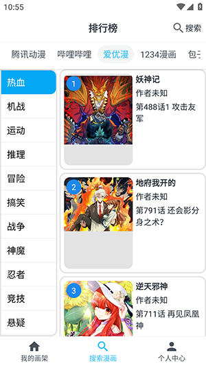 奇猫漫画app下载