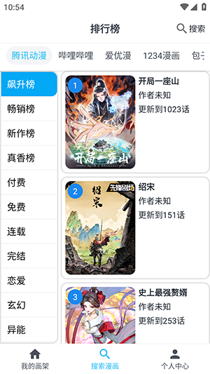 奇猫漫画app下载