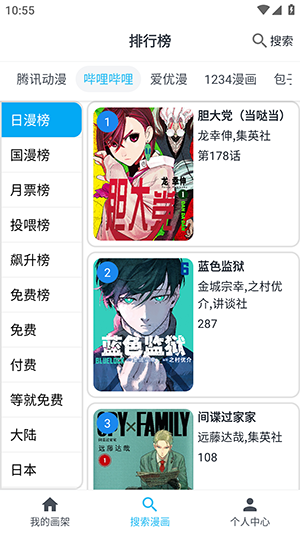 奇猫漫画app下载