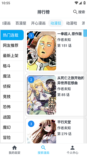 奇猫漫画app下载